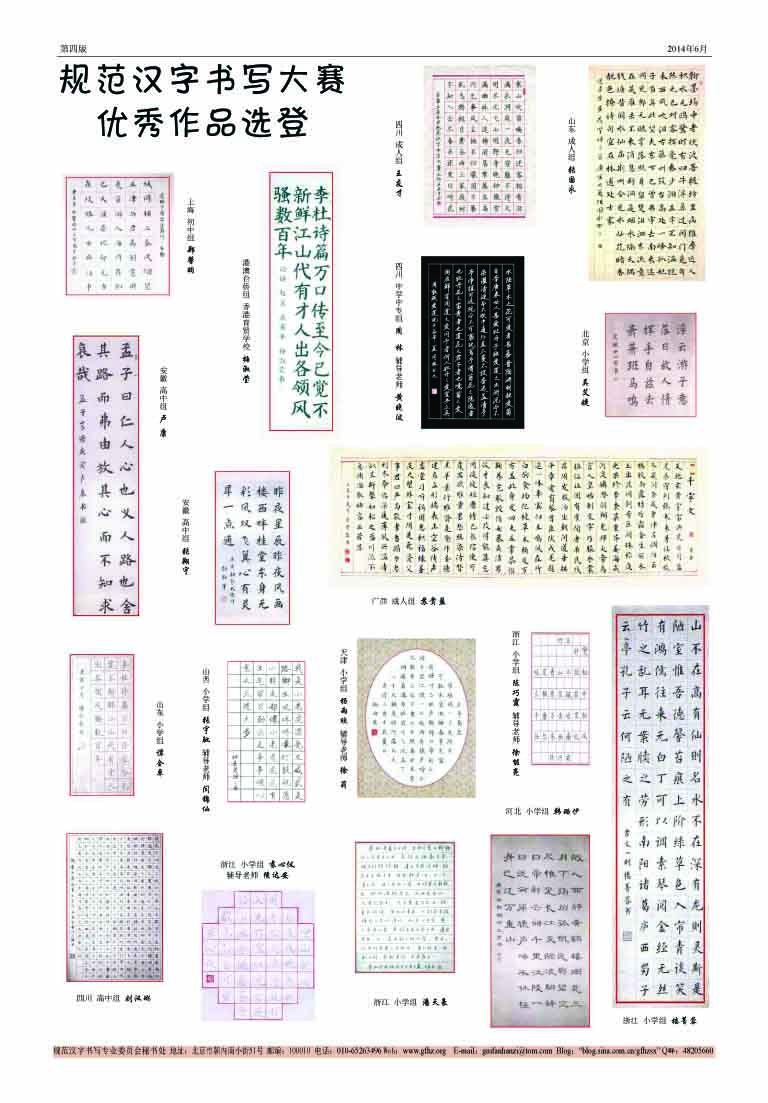 简报4.jpg
