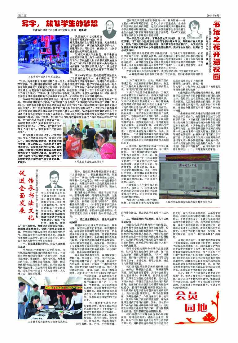 简报2.jpg