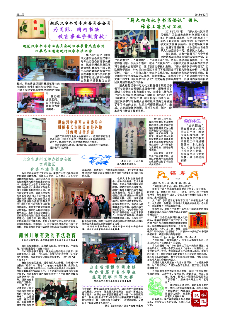 简报2.jpg