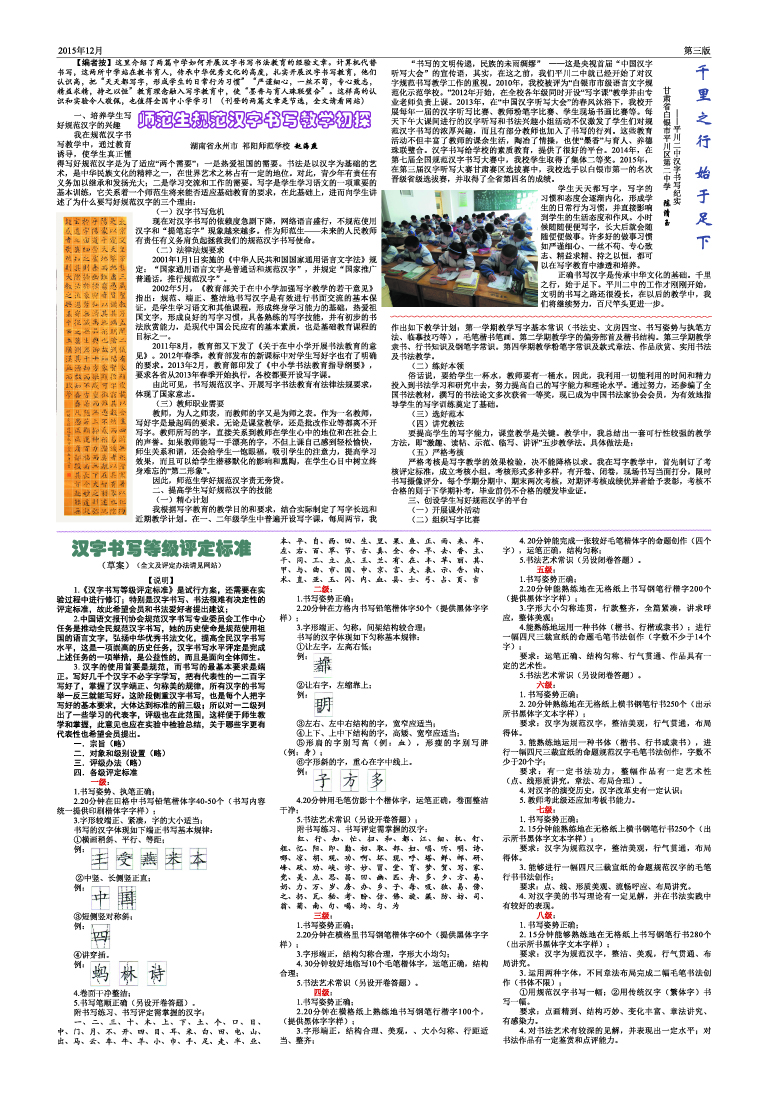 简报3.jpg